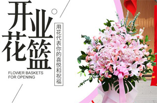 山东青岛黄岛区六汪镇柏乡三村花篮配送
